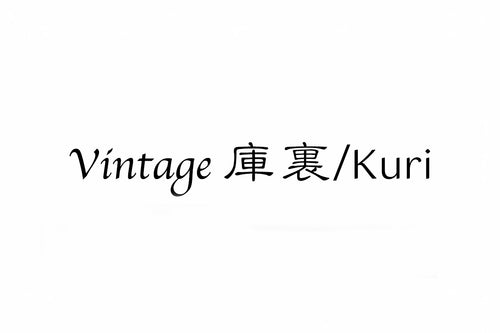Vintage 庫裏 Kuri